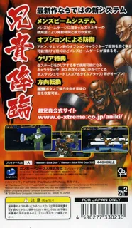 Cho Aniki Zero dos