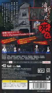 Corpse Party - Dos