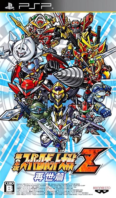 Dai-2-ji Super Robot Taisen Z Hakai-hen