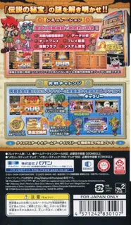 Daito Giken Koushiki Pachi-slot Simulator - Hihouden - Fuujirareta Megami Portable - Dos