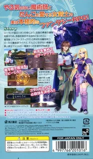 Densetsu No Yuusha No Densetsu - Legendary Saga - Dos