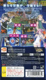 Digimon World Re - Digitize - Dos