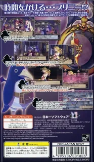 Disgaea Infinite - Dos