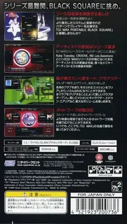 Dj Max Black Square - Dos