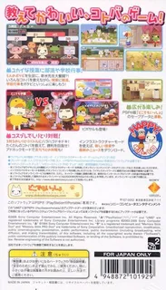 Dokodemo Issho - Let's Gakkou! - Dos