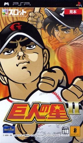 Dora-slot - Kyojin No Hoshi 2