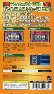 Dora-slot - Oki-slot-ou! Pioneer 12 - Dos