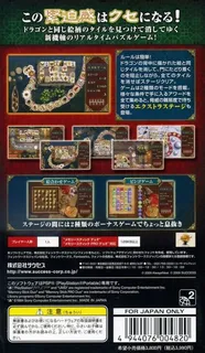 Dragon Dance - Dos