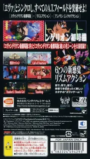 Evangelion Shin Gekijouban - 3nd Impact - Dos