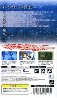 Ever17 - The Out Of Infinity Premium Edition - Dos