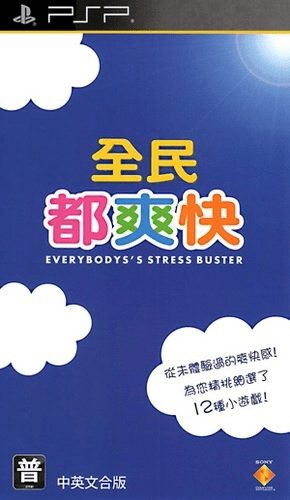 Everybody's Stress Buster