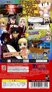 Fate/tiger Colosseum Upper - Dos