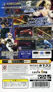 Fate-Unlimited Codes Portable - Dos