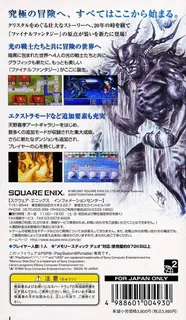 Final Fantasy - 20th Anniversary Edition - Dos