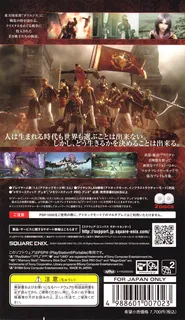Final Fantasy Type-0 - Dos