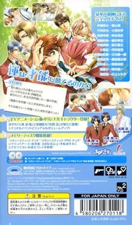 Gakuen Heaven Boys Love Scramble - Dos
