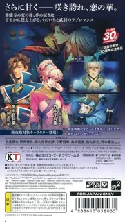 Geten No Hana - Yume Akari - Dos