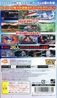 Great Battle Fullblast - Dos