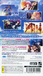 Grisaia No Rakuen - Le Eden De La Grisaia - Dos