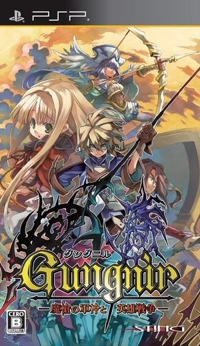 Gungnir