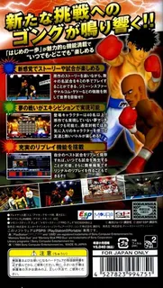 Hajime No Ippo Portable - Victorious Spirits - Dos