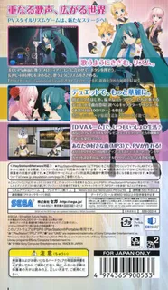 Hatsune Miku - Project Diva - Dos