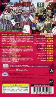 Heart No Kuni No Alice Anniversary Ver. - Wonderful Wonder World - Dos