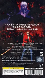 Higanjima - Dos
