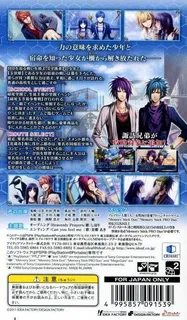 Hiiro No Kakera - Shin Tamayori-hime Denshou - Piece Of Future - Dos