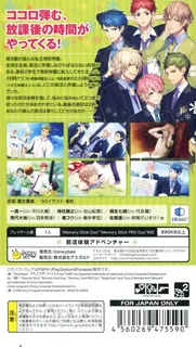 Houkago Colorful-step - Undoubu! - Dos