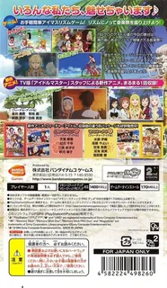 Idolmaster Shiny Festa, The - Groovy Tune - Dos