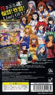Ikki Tousen - Eloquent Fist - Dos
