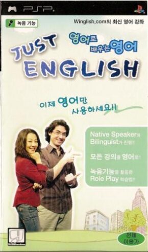 Just English