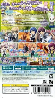 Kaeru Batake De Tsukamaete Portable - Dos