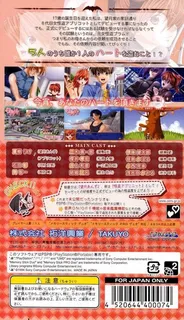 Kaitou Apricot Portable - Dos