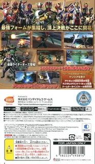 Kamen Rider Climax Heroes OOO - Dos