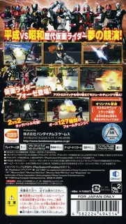 Kamen Rider Fourze dos