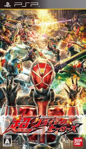 Kamen Rider - Super Climax Heroes