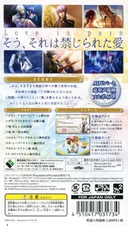 Kamigami No Asobi - Dos