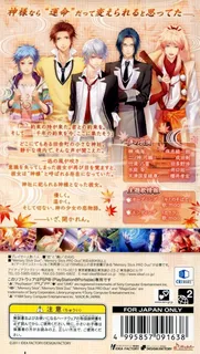 Kaminaru Kimi to - Dos