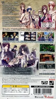 Kanuchi - Futatsu No Tsubasa - Dos