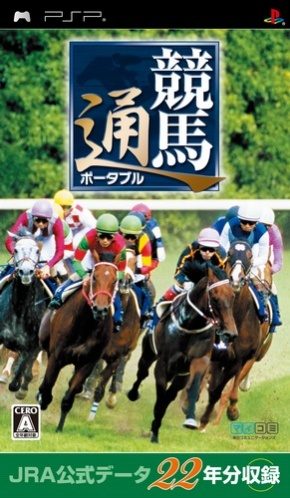 Keibatsuu Portable - JRA Koushiki Data 22-nenbun Shuuroku