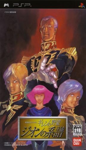 Kidou Senshi Gundam - Gihren No Yabou - Zeon No Keifu