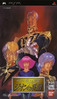 Kidou Senshi Gundam - Gihren No Yabou - Zeon No Keifu