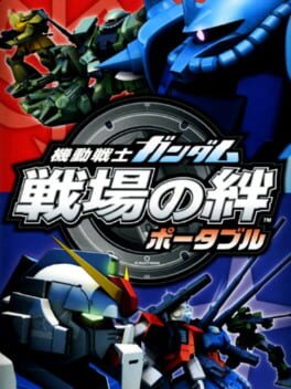 Kidou Senshi Gundam - Senjou no Kizuna Portable