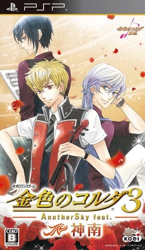 Kiniro No Corda 3 - Another Sky Feat. Jinnan