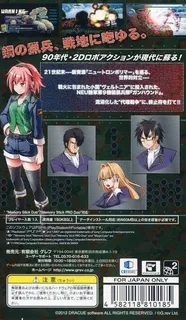 Kisou Ryouhei Gunhound EX - Dos