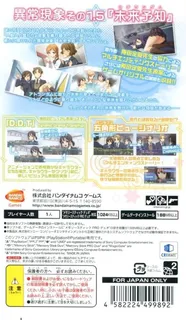 Kokoro Connect - Yochi Random - Dos
