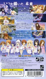 Kono Aozora Ni Yakusoku O - Tenohira No Rakuen - Dos