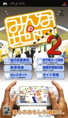 Minna No Chizu 2